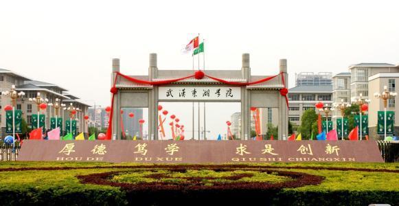 武昌首义学院的专科怎么样？（武昌首义学院专科怎么样）