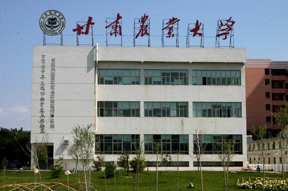 甘肃农业大学好不好？（甘肃农业大学怎么样啊）