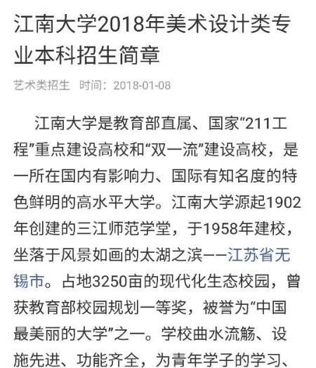 江南大学美术好不好考？（江南大学美术怎么样）