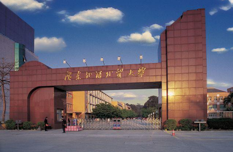 为什么广外如此冷门？（广东外国语学院怎么样）