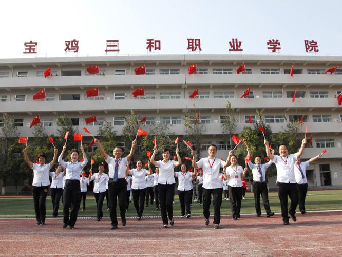 陕西省有哪些二本职高？（宝鸡三和职业院校怎么样）