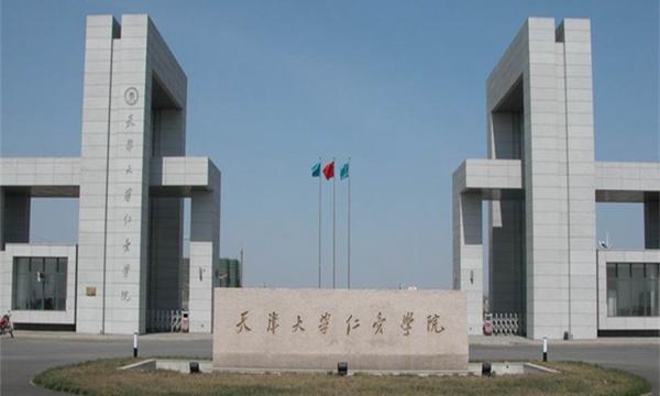 天津仁爱学院法学专业怎么样?(天津大学仁爱学院的英语专业怎么样)