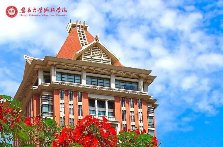 集美大学诚毅学院怎么样？（集美大学诚毅学院的法学专业怎么样）