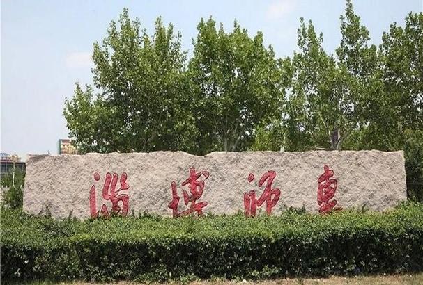 淄博师范高等专科学校校风是什么？（淄博师范高等专科学校校风怎么样）