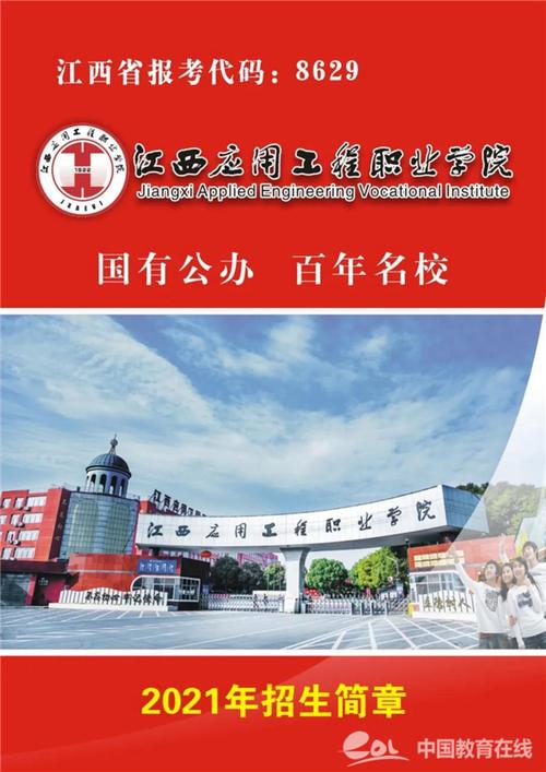 江西工程职业学院有护理专业吗？（江西工程职业学院应用英语专业怎么样）