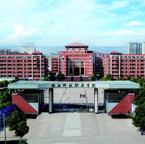 赣西科技职业学院怎么样啊？（新余赣西科技学院怎么样）