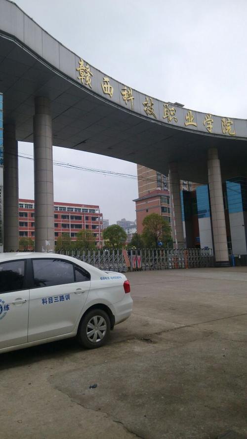 赣西科技职业学院怎么样啊?(新余赣西科技学院怎么样)
