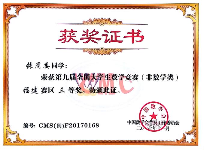 我爱竞赛网的证书含金量？（去大赛网怎么样）