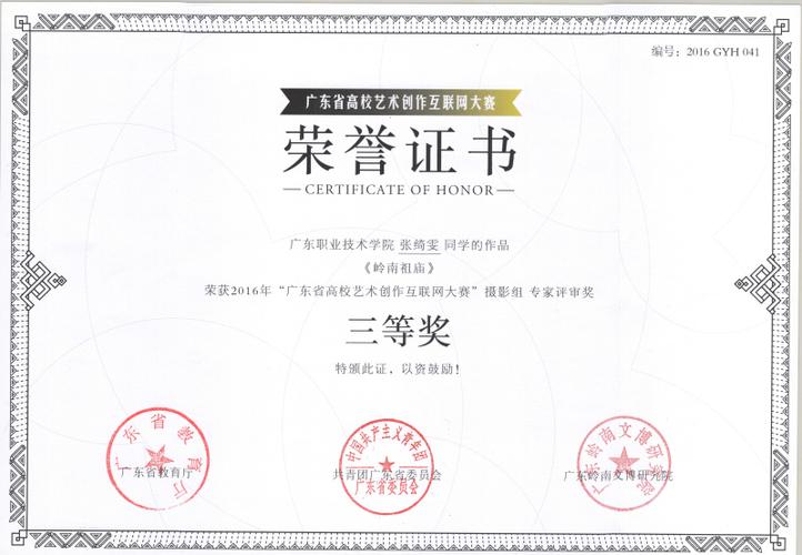 我爱竞赛网的证书含金量？（去大赛网怎么样）