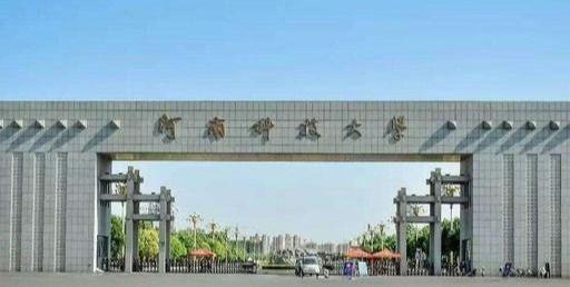 河南科技大学和河南大学谁更厉害些？（河大材料学院怎么样）