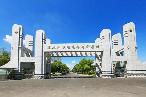黑龙江护理高等专科学校学几年？（黑龙江护理高等专科学校好不好怎么样）
