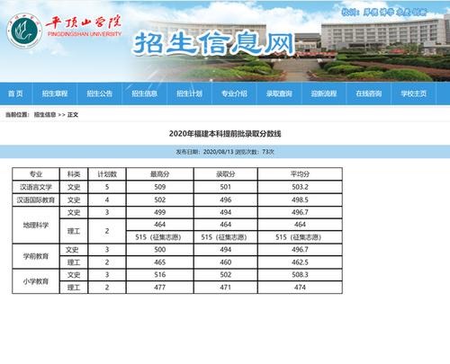 平顶山学院为什么分数高?(河南平顶山学校怎么样)