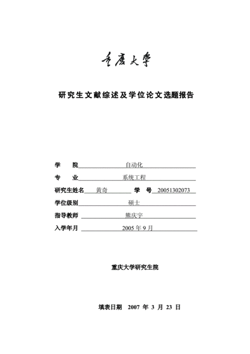 重庆大学毕业论文多少字?(重庆大学英语学术论文写作这门课怎么样)