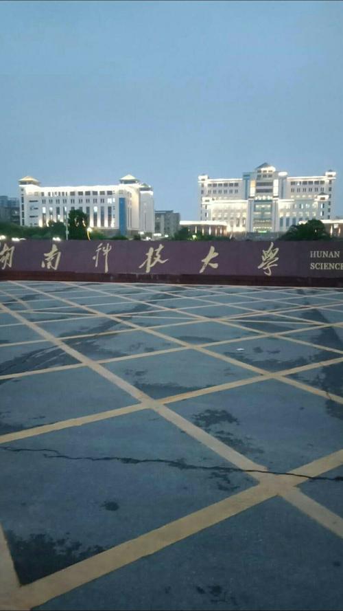 为什么湖南科技大学名气不大?(湖南科技怎么样大学)
