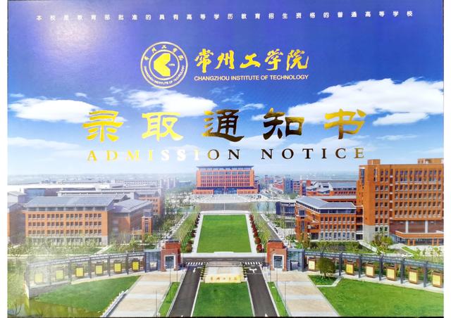常州工学院必须要出国吗?(常州工学院数字媒体艺术怎么样 出国的)