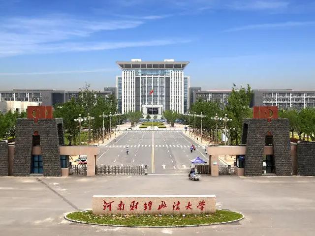 河南财经政法大学是几本河南财经政法大学怎么样?(河南财经政法大学师资力量怎么样)