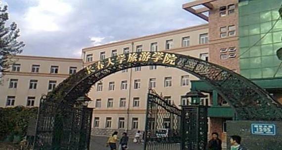 长春大学旅游学院好不好啊？（长春大学旅游学院环境设计专业怎么样）
