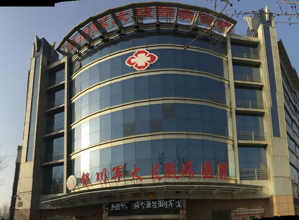 银川皮夫专科?(宁夏专科怎么样)