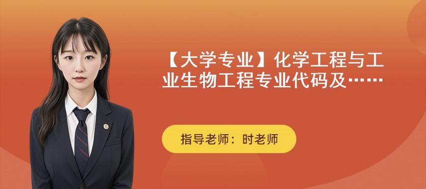 东北石油大学的化学工程与工艺这个专业怎么样啊，全国呢求大神啊？（西安石油大学化学工程与工艺怎么样）