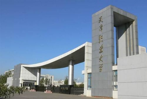 5 请问就天津人来说,天津城建大学怎么样?(天津市工程学院怎么样)