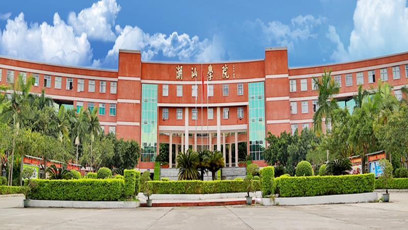 潮汕职业技术学院好吗？（潮汕职业技术学院交通怎么样）