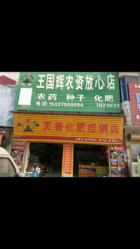 开种子店利润有多少？（种子与经营专业怎么样）