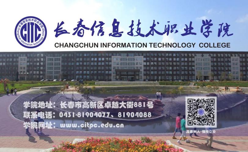 长春信息职业技术学院男女比例？（长春信息技术职业学院口碑怎么样）