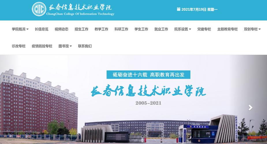 长春信息职业技术学院男女比例?(长春信息技术职业学院口碑怎么样)