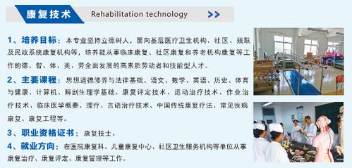 康复专业怎样转临床？（怎么样使康复专业更好）