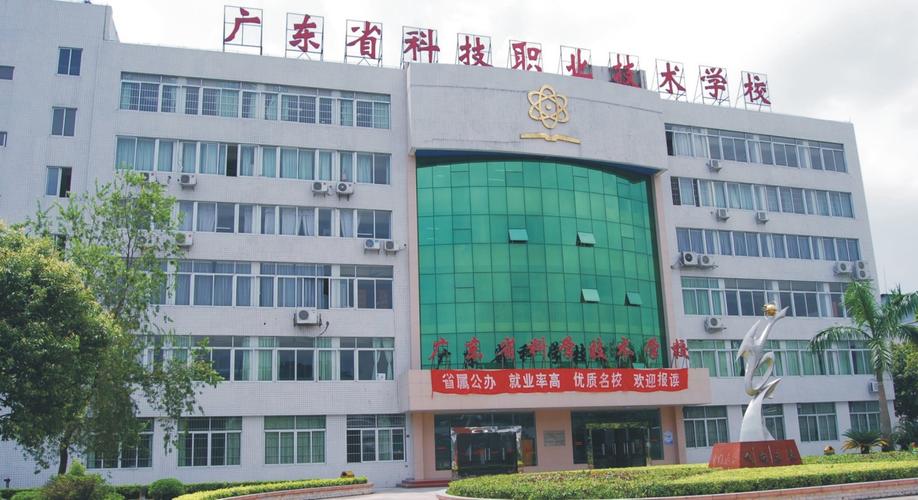 北省科技工程学校怎么样?(广东建设科技职业学院怎么样)