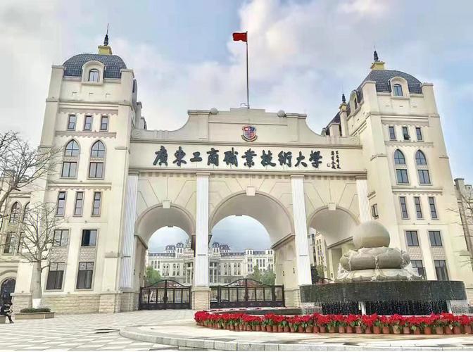 广东工商职业技术大学是正规的吗？（广东工商职业技术学院大学怎么样）