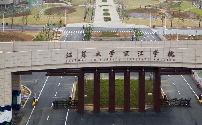 江苏大学京江学院的含金量高吗？（江苏大学京江学院在江苏省怎么样）