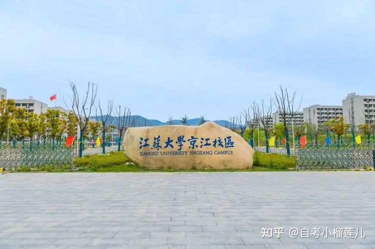 江苏大学京江学院的含金量高吗?(江苏大学京江学院在江苏省怎么样)