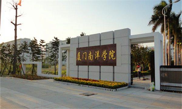 厦门南洋职业技术学院男女比例?(厦门南洋职业学院就业情况怎么样)