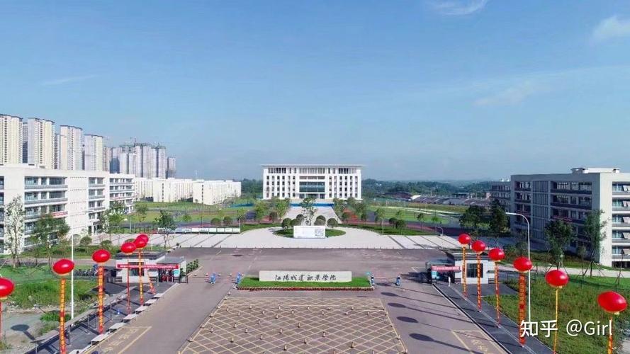 江阳城建职业学院怎样？（江阳城建职业学院待遇怎么样）