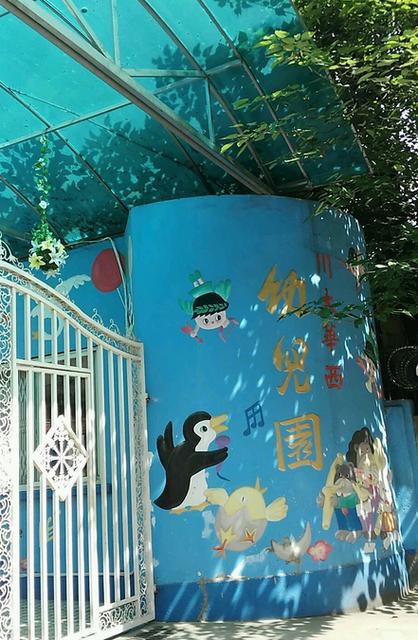 成都华西幼儿园怎么样？（川大科技幼儿园怎么样）