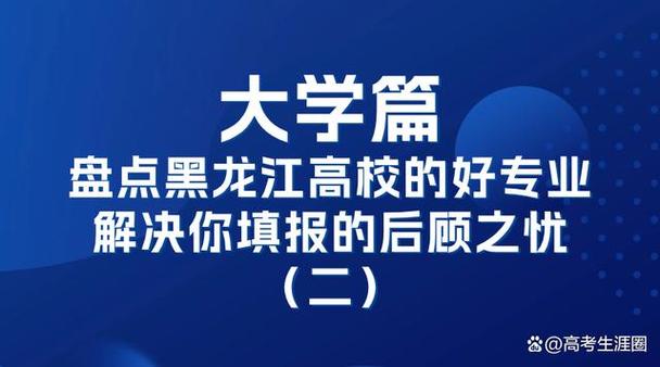 哈工大数学与应用数学怎么样?(哈尔滨学院数学专业怎么样)