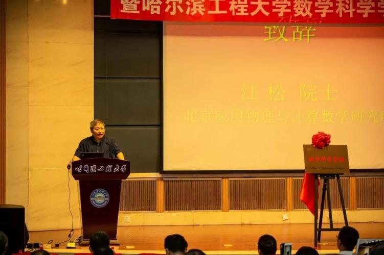 哈工大数学与应用数学怎么样?(哈尔滨学院数学专业怎么样)
