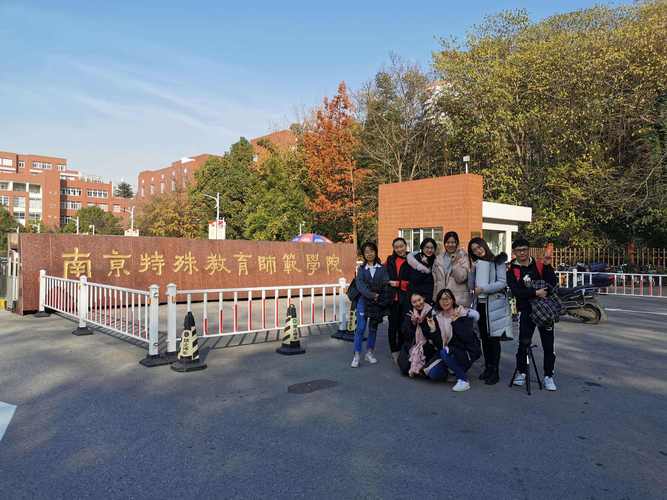 南京特殊教育师范学院的:特殊教育专业怎么样，就业怎么样？（南京特殊师范教育学院英语专业怎么样）