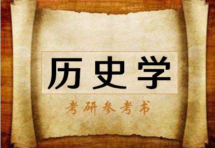 历史学真的前途无望吗？（大学中的历史学发展前景怎么样）