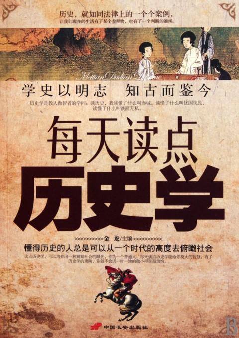 历史学真的前途无望吗?(大学中的历史学发展前景怎么样)