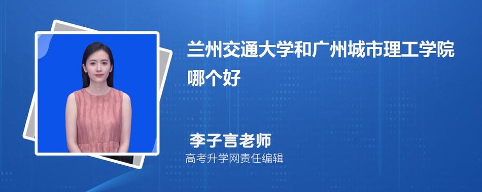 兰州交大硕士好不好?(生就业怎么样兰州交大的硕士)