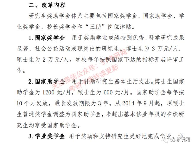 北京科技大学硕士生奖学金是多少？（北科大研究生奖学金怎么样）