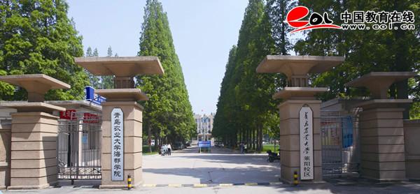 海都学院有必要上吗？（青岛学院海都学院怎么样）
