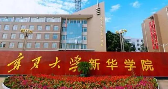 新华学院是正规大学吗?(新华学院本科怎么样)