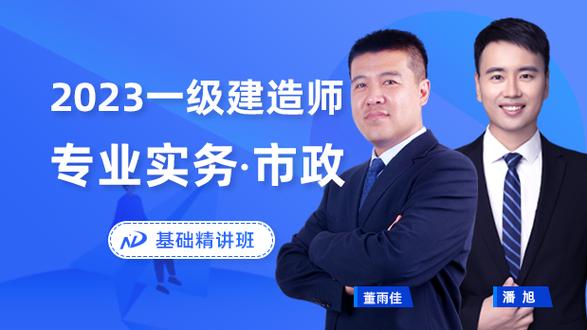 一建市政田洋讲的怎么样？（学市政工程技术怎么样）