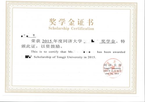同济大学奖学金一般有多少？（同济大学奖学金怎么样）