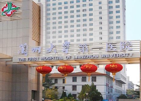 兰州大学第一医院儿内科好不好？（兰一医院怎么样）