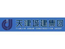 天津城建集团有限公司怎么样？（天津城建二公司怎么样）