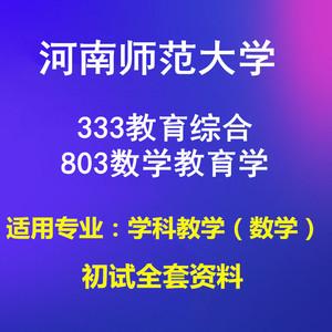 河南大学教育管理硕士好就业吗?(河南大学教育学原理怎么样)